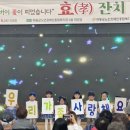 하동군노인장애인종합복지관 | 하동군노인장애인종합복지관, 어버이날 “효 잔치” 성료
