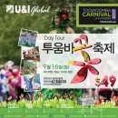 (주) 유앤아이 투어 이미지