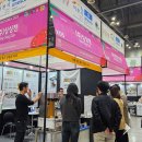 농업회사법인 ㈜이천미가 | 이천시, ‘제28회 대한민국 우수상품전시회(G-FAIR KOREA 2025)’ 참가