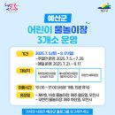 제9호 어린이공원 이미지