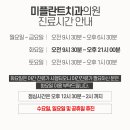 미플란트치과의원 이미지