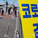 도립서귀포관악단 70회 정기연주회 | 고교생에 군 장병까지...제주 코로나19 확진자 또 속출