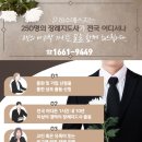 영광장례식장 이미지