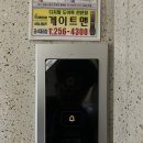 살구골서광·성지·동아·진덕 | [우리홈테크] 살구골7단지 동아서광성지진덕 비디오폰