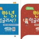 성인기초영어 중급 이미지