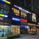 개이뻐 | 남양주 다산 초밥 맛집 스시노칸도 회전초밥 혼밥 후기