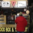 엉클푸드박스