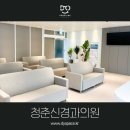 청춘신경과의원 이미지