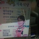 북천식육식당 이미지