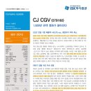 주간일기-5 (한화솔루션,동운아나텍,nhn,TKG휴캠스 등 리포트읽기)