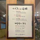 백제계삼탕 | 창원 상남동 1티어 삼계탕맛집 | 백제 계삼탕 내돈내산 솔직후기