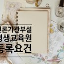 엘케이행정사무소