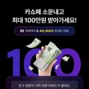 카카오_선물하기