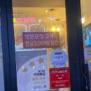 처갓집양념치킨 오창2산단점