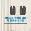 한영세탁소 - 중랑구 겸재로 169 | 필립스 쓰다 다시 한경희로! 자취하는 아들 필수템 스탠드 스팀다리미