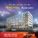 레전드타워 이미지