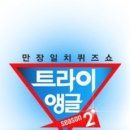 트라이앵글 이미지