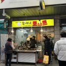 신창분식 - 사하구 감천로43번길 17 | 신창분식