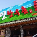 자인한우촌