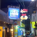 참바다 | [부산/연산동]부산 연산동 시청 맛집 "대새는 참바다" 홍게 무한 리필 내돈내산 솔직후기