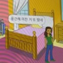 승희네대패삼겹 | 둥근해 미친 거 또 떴네