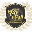 경희대 엘리트 태권도 이미지