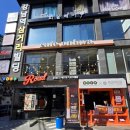 정통힐링존 | [강남역 데이트] BYTP 강남 플래그십 스토어 &amp; 글루글루 츄러스 꿀조합 후기