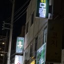 춘천시 재해문자-01 | 춘천 가성비 숙소 휴춘천역 춘천역 근처 러닝코스 추천