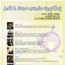 노아실용음악학원 이미지