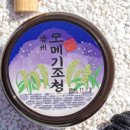 제주하르방조청