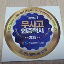 (주)폰타나비치관광호텔 | 광주에서 목포 콜밴 택시 폰타나 비치 관광 호텔 예약 운행