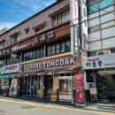 차돌풍 망포점 이미지