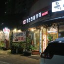 강천주유소 이미지