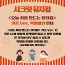 (공연) 시크릿 뮤지컬 네이버블로그
