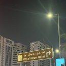 로즈멍 | Hilton Royal 아부다비 힐튼 큐리오 계열 로열로즈아부다비 숙소 후기
