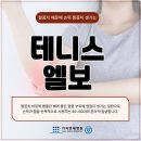 팔꿈치손목통증 원인, 테니스엘보 힘줄 파열일 수 있어요 이미지