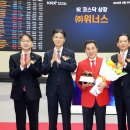 (주)위너스팜 이미지