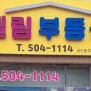 반월역공인중개사사무소 이미지