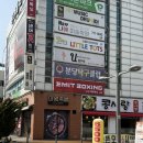 에밋 복싱 | 분당 복싱장 추천 : 에밋복싱