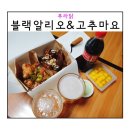 푸라닭 김해율하점