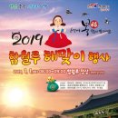 2019 해맞이행사 이미지