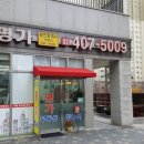 위례명가공인중개사사무소 이미지
