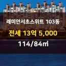 롯데114공인중개사사무소 이미지