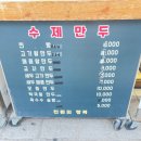 단밤왕만두 네이버블로그