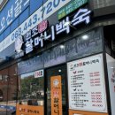 송림식자재마트 이미지