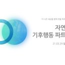 자연드림 - 천안시 동남구 | 자연드림