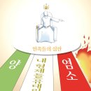 염소왕국 이미지