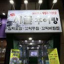 시골추어탕 | 진한 추어탕에 보쌈까지 곁들인 광주 맛집 시골추어탕 수완점 후기