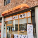 일학년일반 분식 | <봉낭김밥> 하남 신장동 분식 맛집, 가성비 최고 푸짐한 떡볶이와 김밥 세트 + 제육볶음 후기