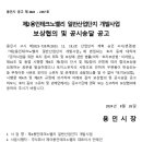 초일산업개발